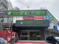 Home Inn Pebble Hotel (Fuzhou Cangshan Wanda Plaza) Отели в г. Фучжоу