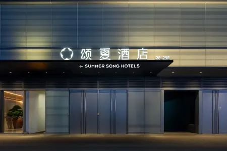 Songxia Hotel (Chongqing Central Park) Отели рядом с достопримечательностью «Чунцинская долина радости»