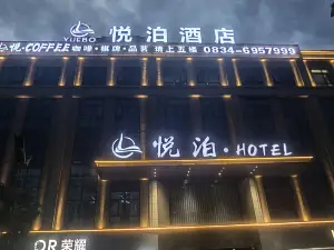 冕寧悅泊飯店