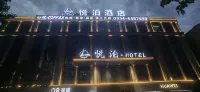 冕寧悅泊飯店 四川省冶勒自然保護區三岔河保護站附近的飯店