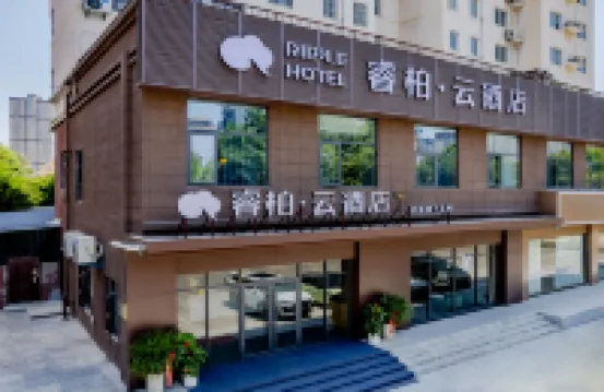 如家睿柏·雲飯店（淮北雲集店）