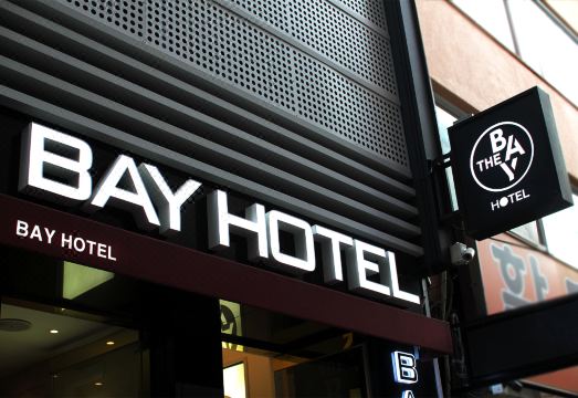 남포 베이 호텔