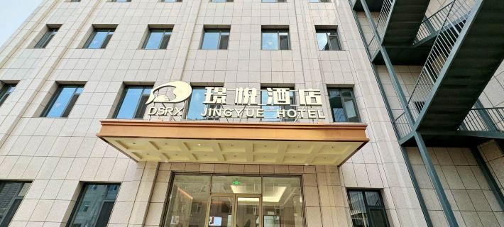 Jingyue Hotel (Zunhua Bell Tower Branch) Hotels in Zunhua