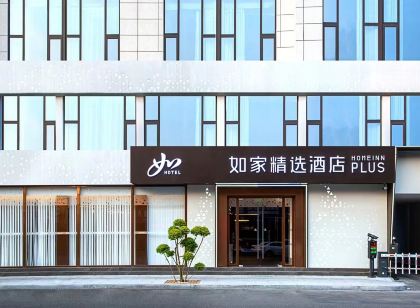 如家精選飯店（德陽廣漢百倫廣場房湖公園店）