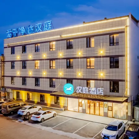 HanTing Hotel (Ma'anshan He County Hezhou South Road)