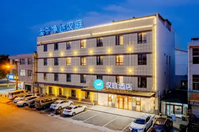 HanTing Hotel (Ma'anshan He County Hezhou South Road) Hotels in He County