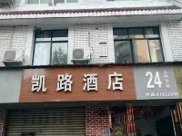 Chengdu Kailu hotel Hotels near Chengdu Textile College