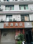Chengdu Kailu hotel Hotel in zona Southwest Jiaotong University Xipu Campus Gymnasium