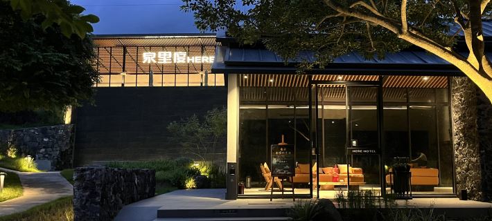 Here Hotel Hotels in Yingde