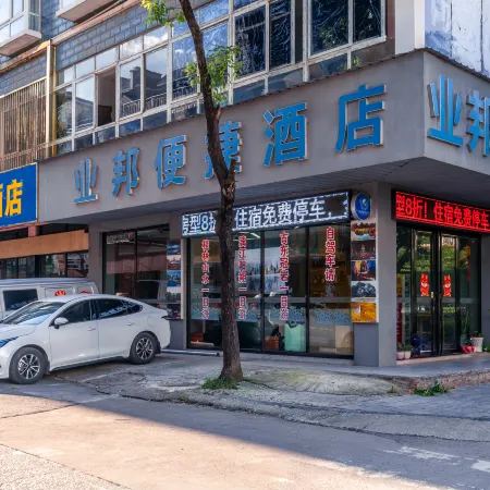 Yebang Convenience Hotel (Guilin North Railway Station)