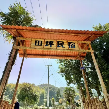 Pingnan Tianping Xiaoyuan Homestay