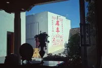 庫車覓疆橋舍民宿（庫車王府店）