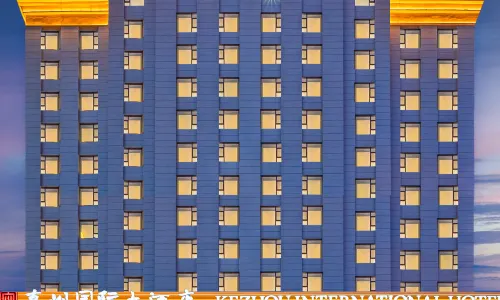 Kezhou International Hotel (Kizilsu Kyrgyz Autonomous Prefecture Museum Store)