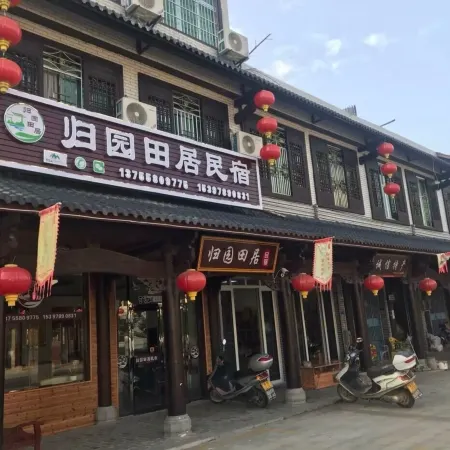 Guiyuan Tianju Guesthosue