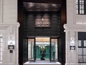 JINGYUAN AROMA GARDEN HOTEL（Yu Garden）