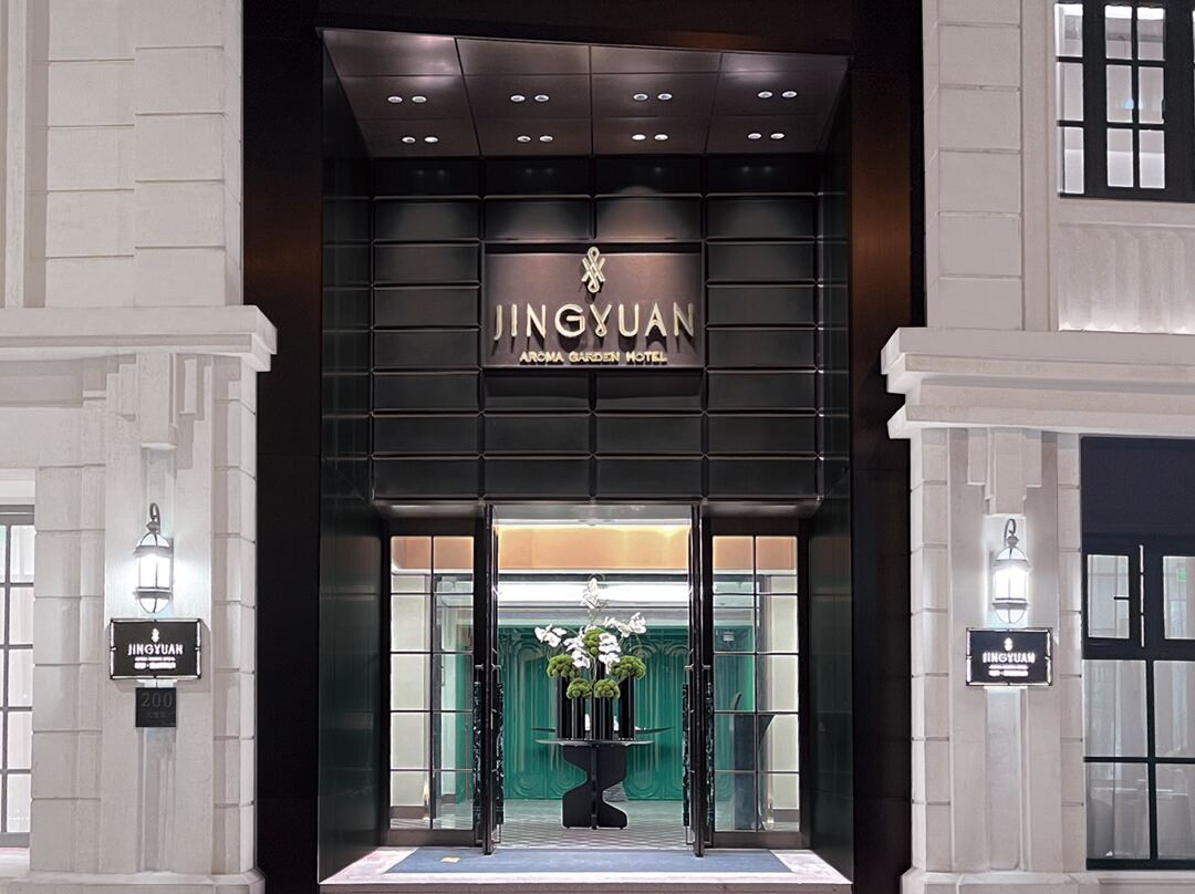 Jingyuan Aroma Garden Hotel（yu Garden） - Shanghai