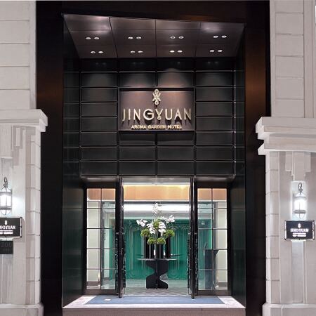 JINGYUAN AROMA GARDEN HOTEL（Yu Garden）