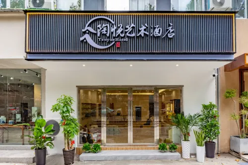 Jingdezhen Taoyue Art Hotel (Taoxichuan Creative Plaza Ceramic Art Street)