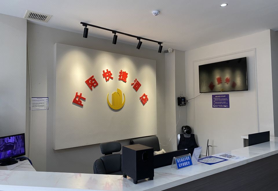Cheng County Qianmo Express Hotel - Housity