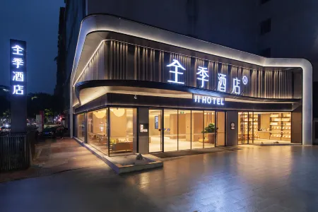 HUAZHU-JIHotel Отели рядом с достопримечательностью «Sichuan Vocational College of Science and Technology (Renshou Campus)»