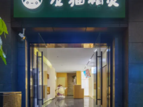 My Neighbor Totoro Fairy Hotel (Nanjing South Railway Station,Shengtai Road Subway Station Branch) 南京のホテル