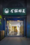My Neighbor Totoro Fairy Hotel (Nanjing South Railway Station,Shengtai Road Subway Station Branch) Các khách sạn ở Khu phát triển jiangnin