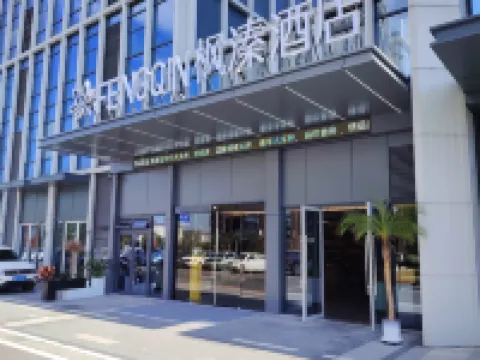 Fengqin Hotel (Shangrao High-Speed Railway Station) Hotel di Shangrao