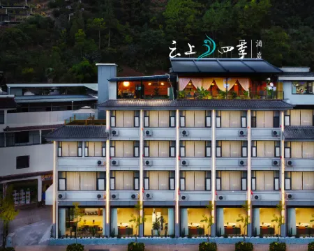 雲上四季酒店(大理雲龍諾鄧村店) 雲龍酒店