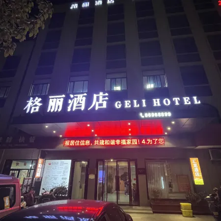 Geli Hotel (Haiyan Qinshan Shop)