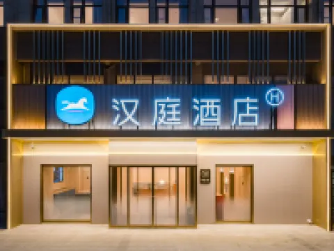 HanTing Hotel (Dancheng) Hotels in Dancheng