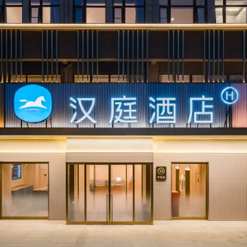 HanTing Hotel (Dancheng)