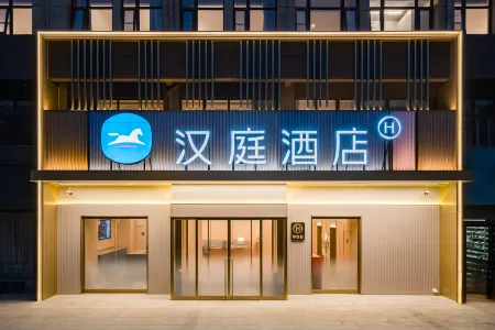 HanTing Hotel (Dancheng)