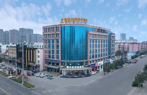 如頤尚居商務酒店（臨潁中心汽車站東方國際購物廣場店）
