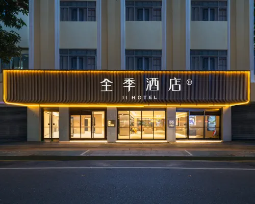 全季飯店(順德清暉園華蓋路店) 佛山住宿飯店