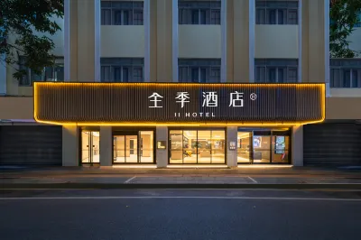 JIホテル（順德清暉園華蓋路） 広東省仏山市華蓋路歩行街周辺のホテル