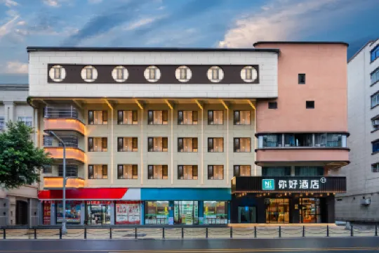 Ni Haoホテル（重慶大足石刻宏声文化広場） 浜河公園(重慶市大足区薬品監督稽查大隊南)周辺のホテル