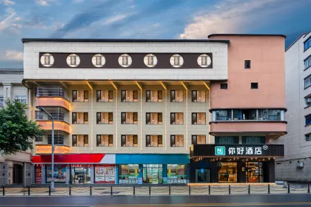 Ni Hao Hotel (Chongqing Dazu Shike Hongsheng Wenhua Guangchang) Отели рядом с достопримечательностью «Dazu Stone Carving Baoding Mountain Scenic Area - Guiding Service Hall»