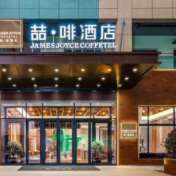 James Joyce Coffetel Lanzhou ZhongchuanAirportT3 Terminal Branch