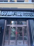 Bei Dou Bin Guan