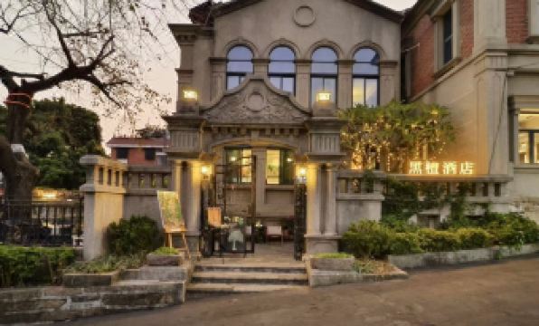 Gulangyu Heitan Hostel (Organ Museum Branch)