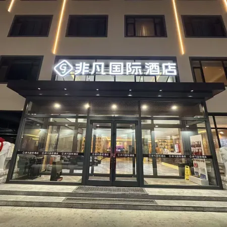 Non-Fanchengpin Hotel·(Gaoyang Business and Trade Street)