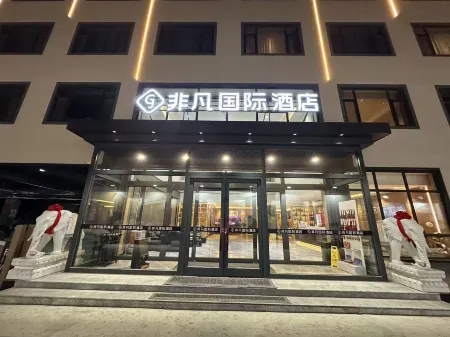Non-Fanchengpin Hotel·(Gaoyang Business and Trade Street)