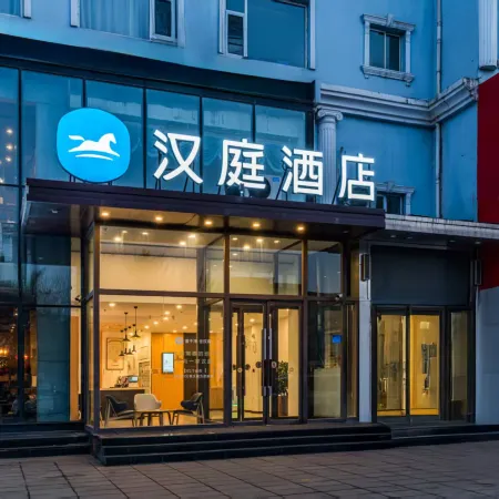 HanTing Hotel (Shuozhou Minfu East Street Meidu Plaza)