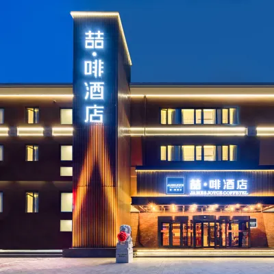 喆啡飯店（北京天通苑地鐵站店） 天通苑附近的飯店