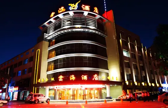 石嘴山雲海酒店（大武口區店）