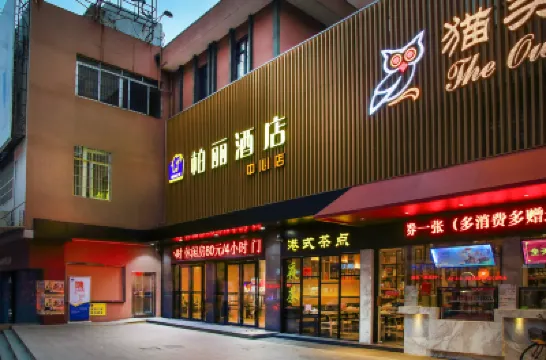 Jiangmen Park Lane Yiju Hotel (Donghu Park Center) Hôtels à : Jiangmen