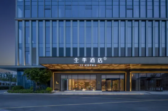 全季酒店（杭州桐廬站店） 鄰近桐廬站的酒店