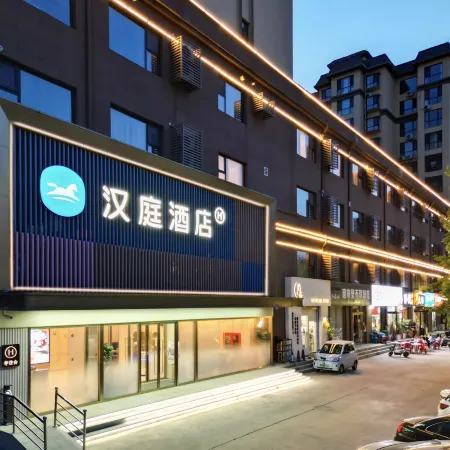 HanTing Hotel (Yuncheng Yanhu International Airport)