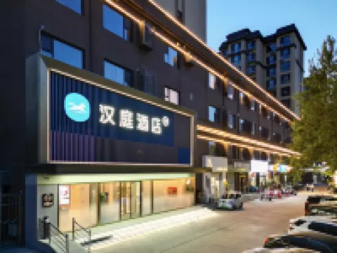 HanTing Hotel (Yuncheng Yanhu International Airport)