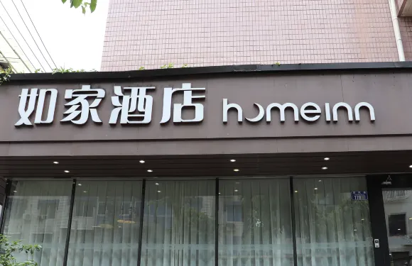 如家酒店·neo（重慶江北國際機場渝北廣場地鐵站店）